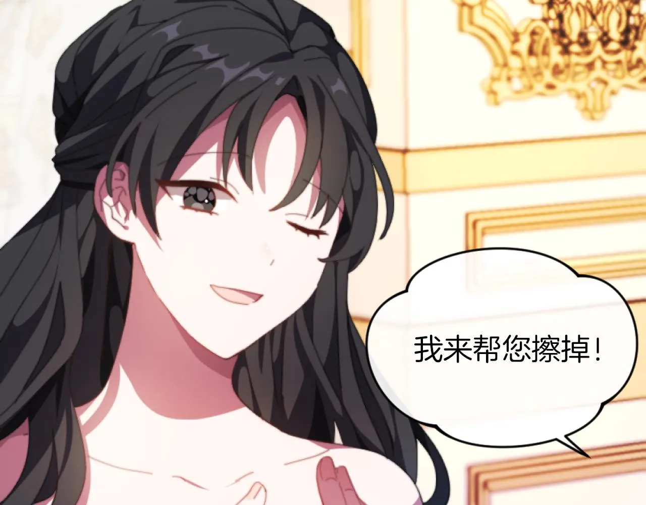 第5话 赔偿金 第32页