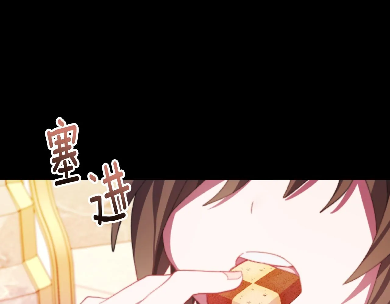 第5话 赔偿金 第38页