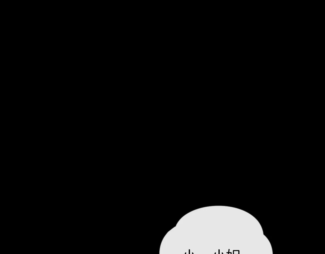 第5话 赔偿金 第40页