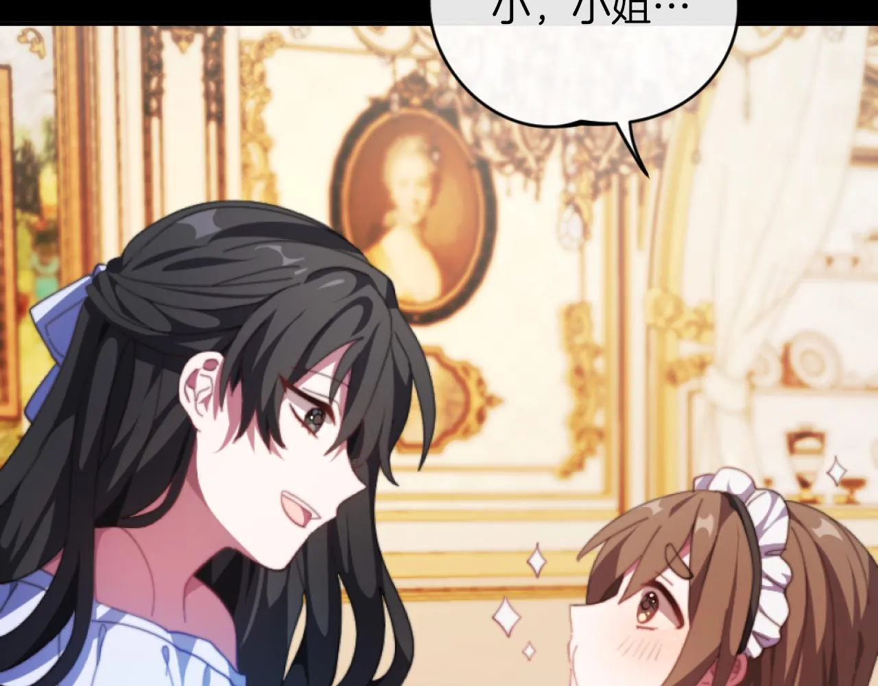 第5话 赔偿金 第41页
