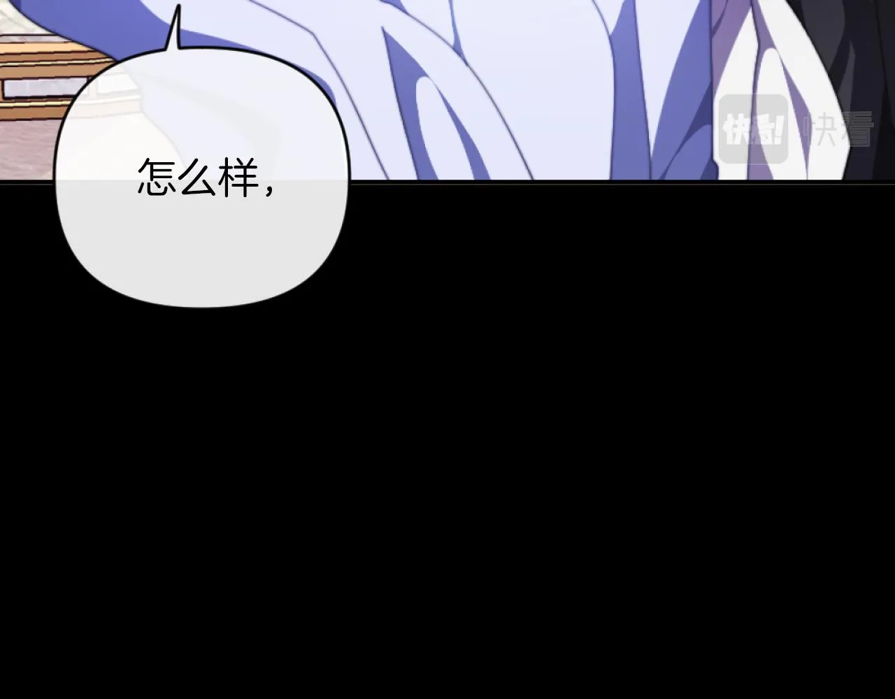 第5话 赔偿金 第43页