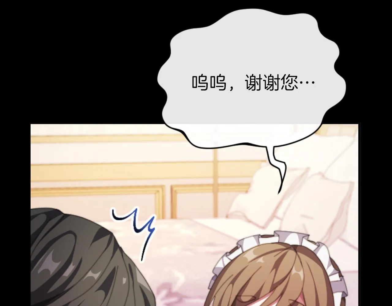 第5话 赔偿金 第44页