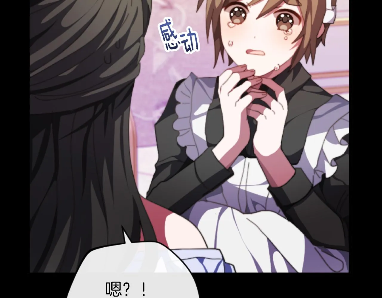 第5话 赔偿金 第45页