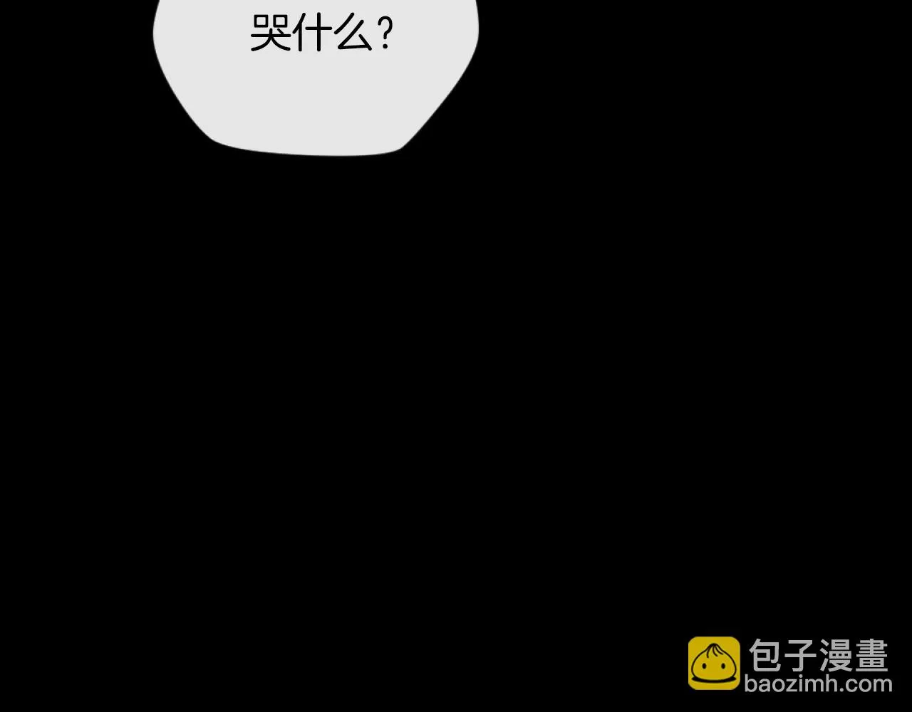 第5话 赔偿金 第46页