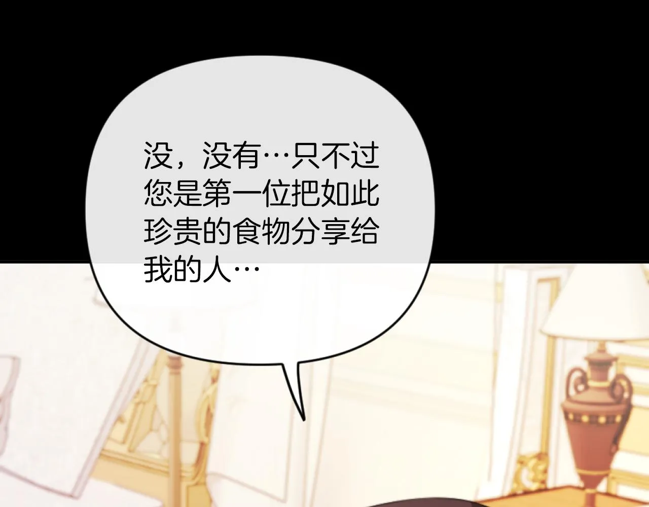 第5话 赔偿金 第47页