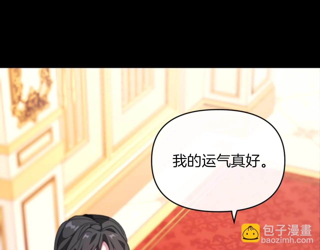 第5话 赔偿金 第51页