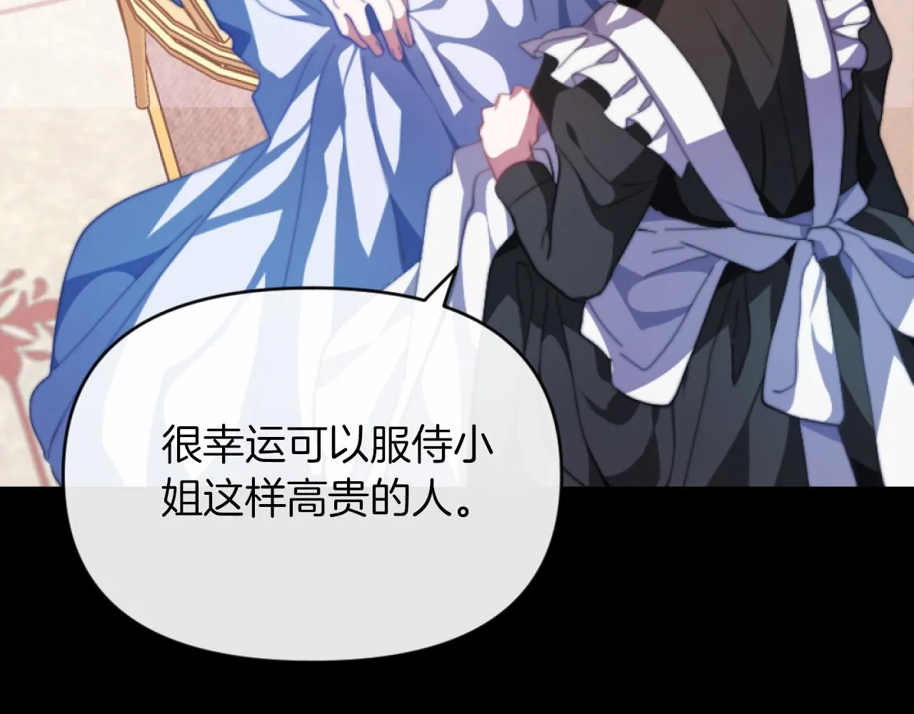第5话 赔偿金 第53页