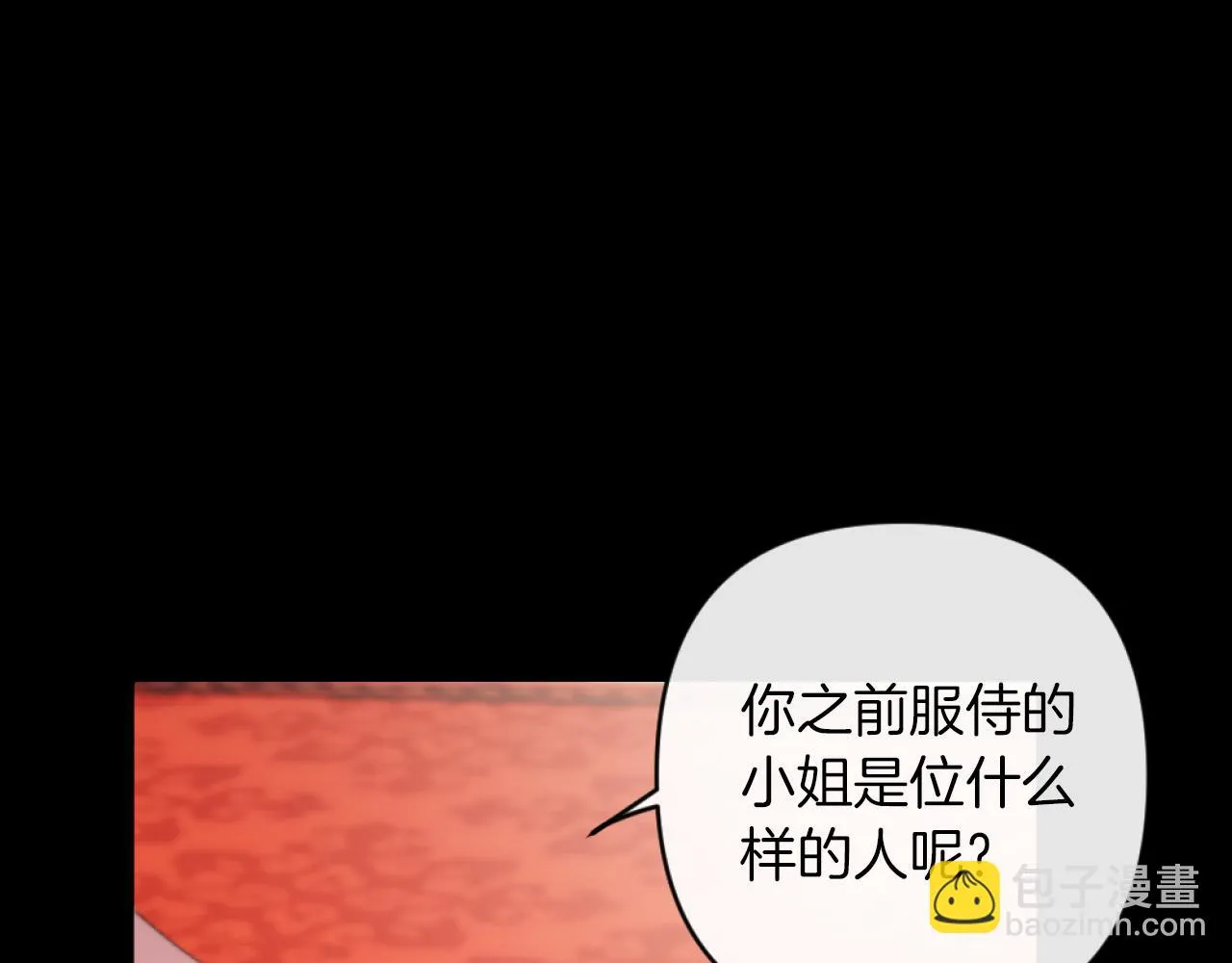第5话 赔偿金 第54页