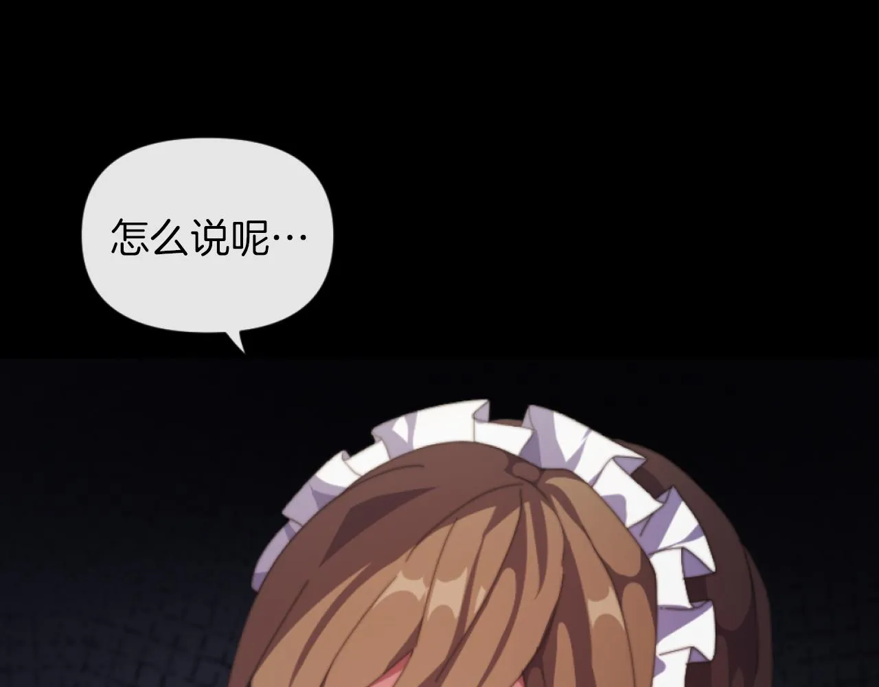 第5话 赔偿金 第57页
