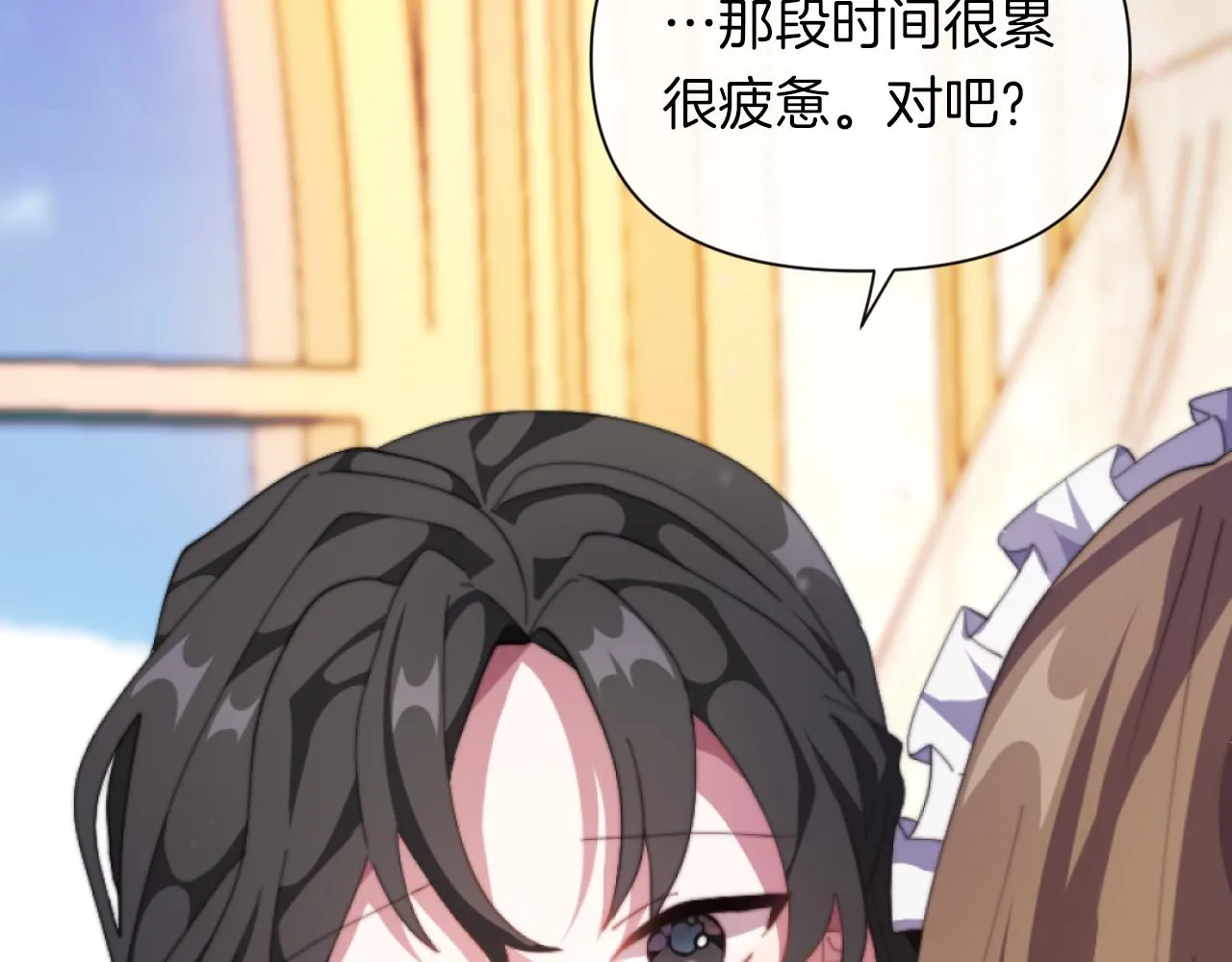 第5话 赔偿金 第61页