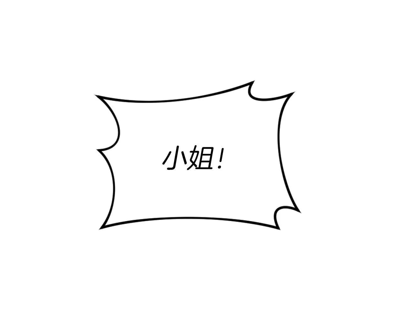 第5话 赔偿金 第66页