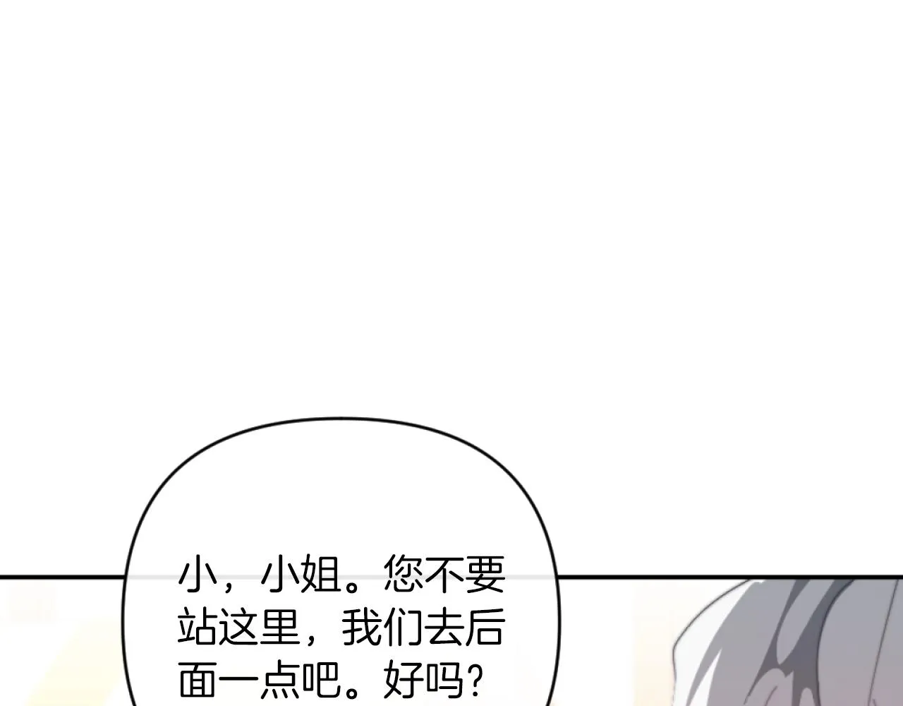 第5话 赔偿金 第67页