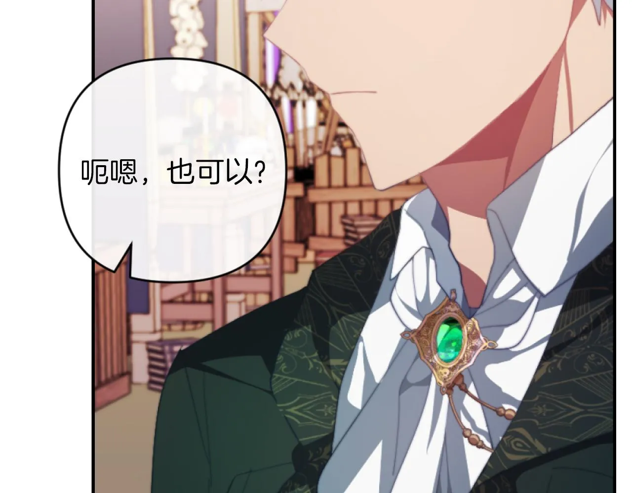 第5话 赔偿金 第71页