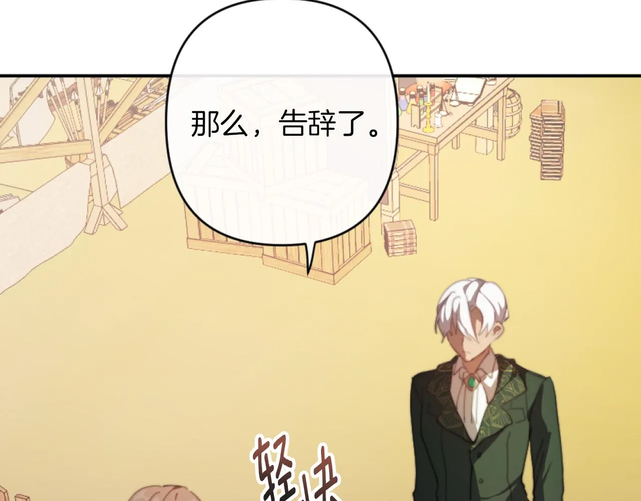 第5话 赔偿金 第73页