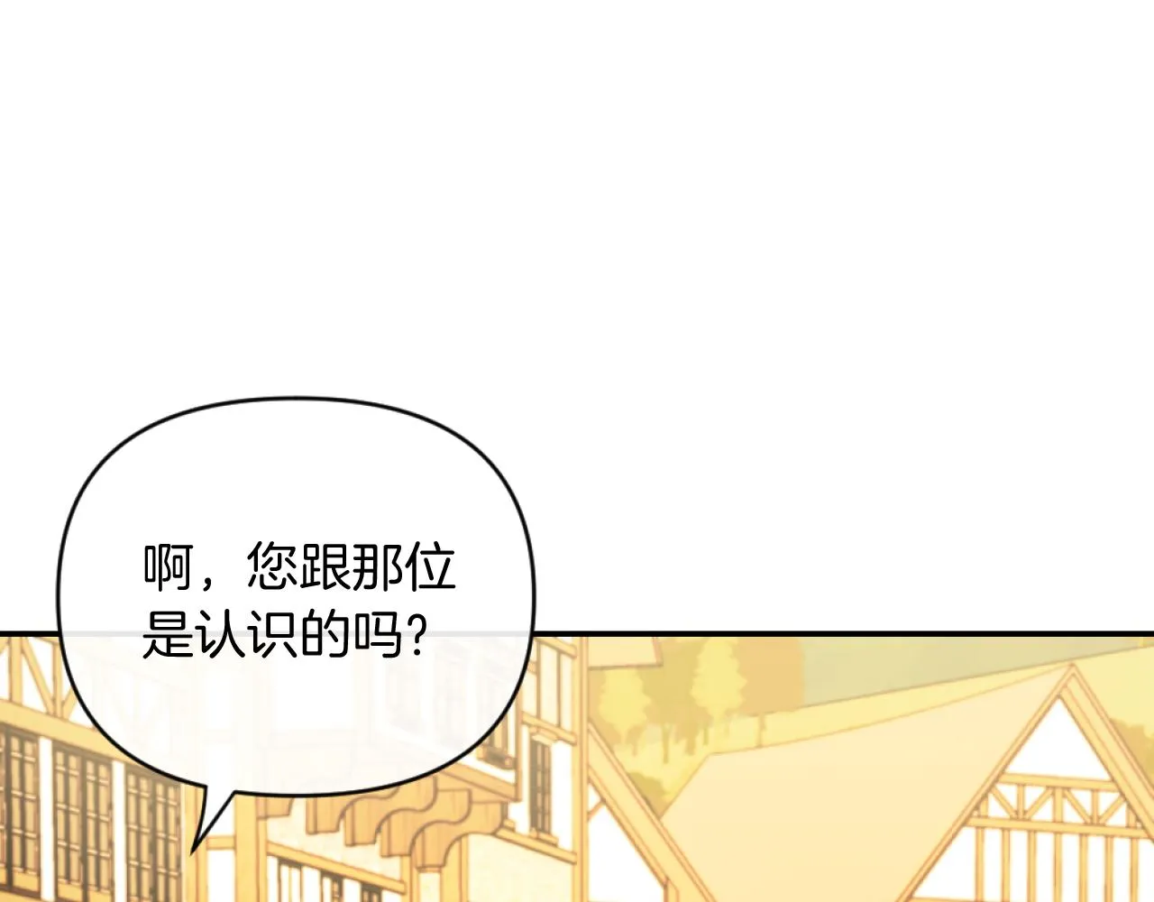 第5话 赔偿金 第76页