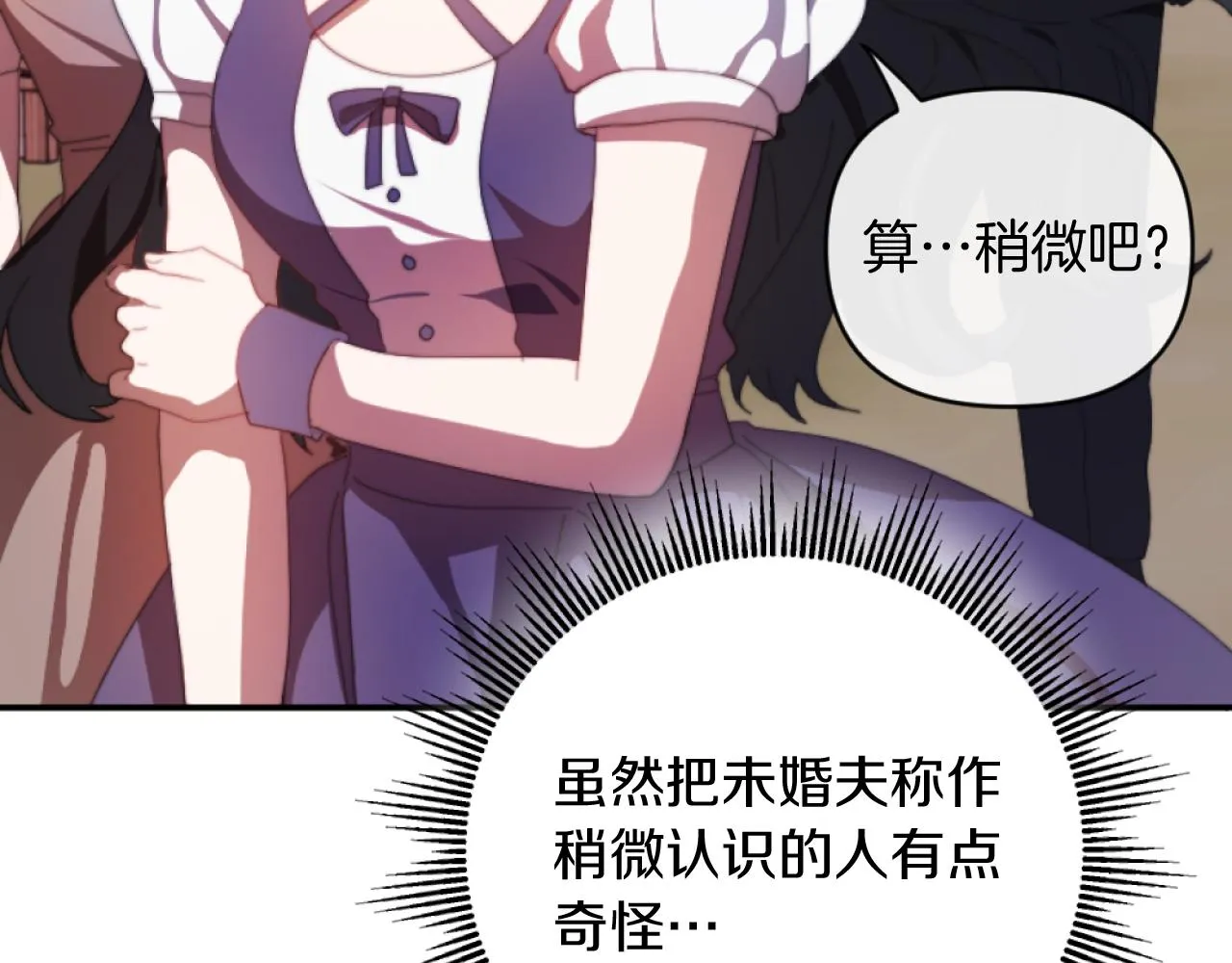 第5话 赔偿金 第78页
