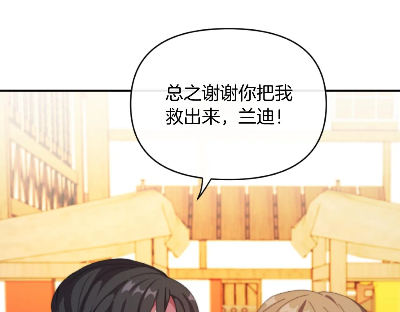 第5话 赔偿金 第80页