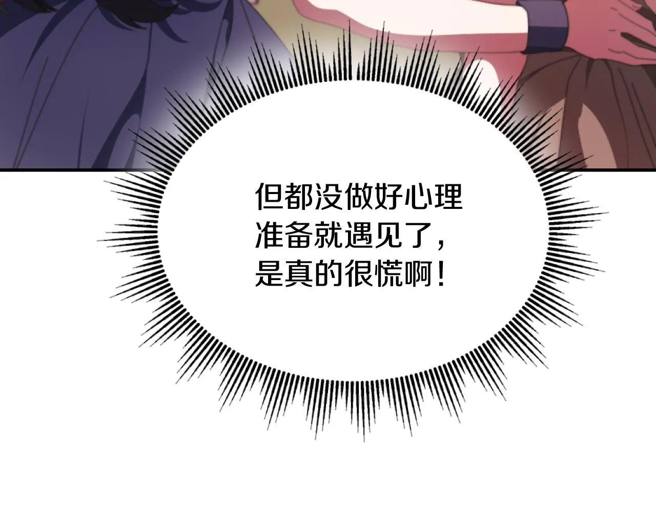第5话 赔偿金 第82页