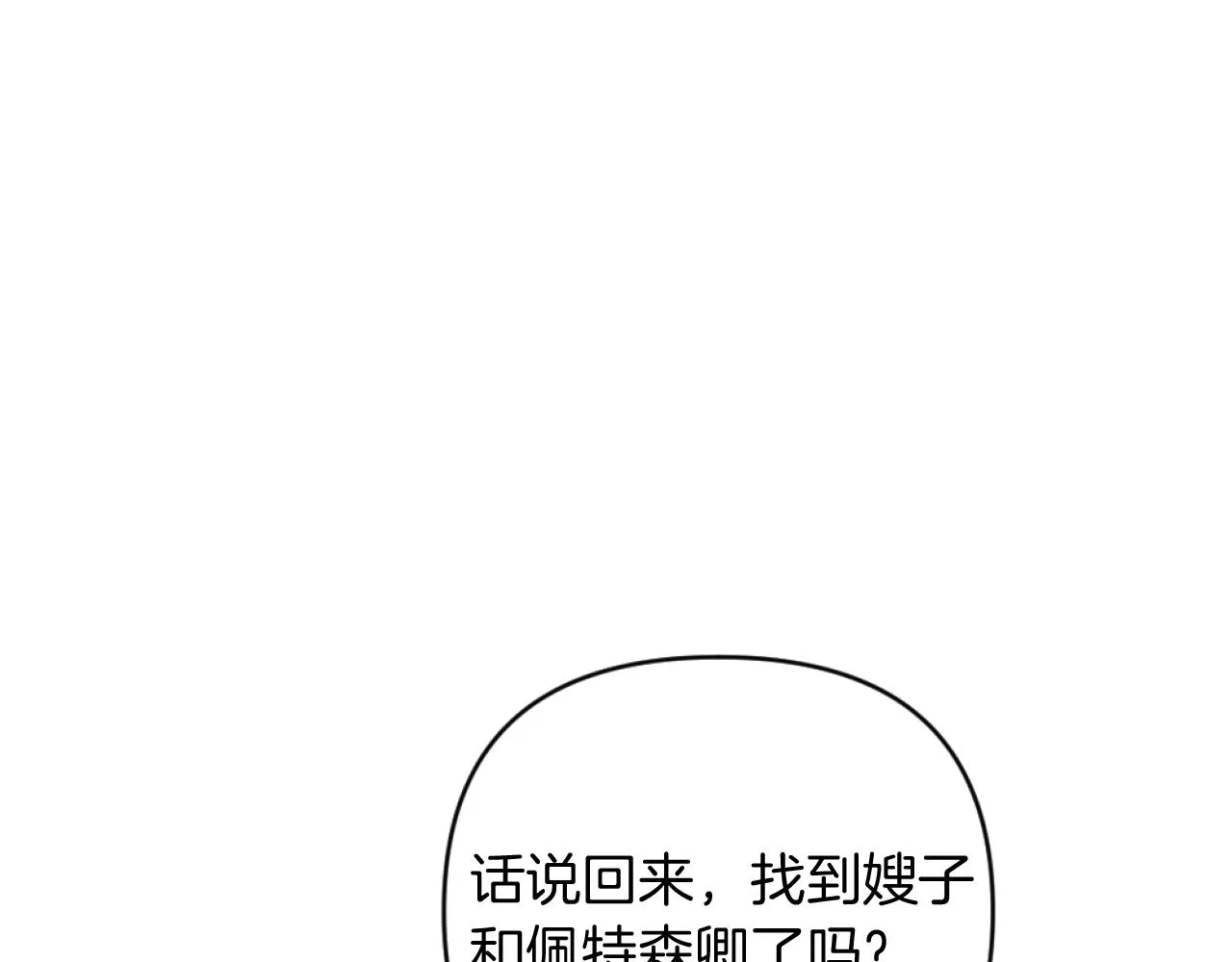 第5话 赔偿金 第83页