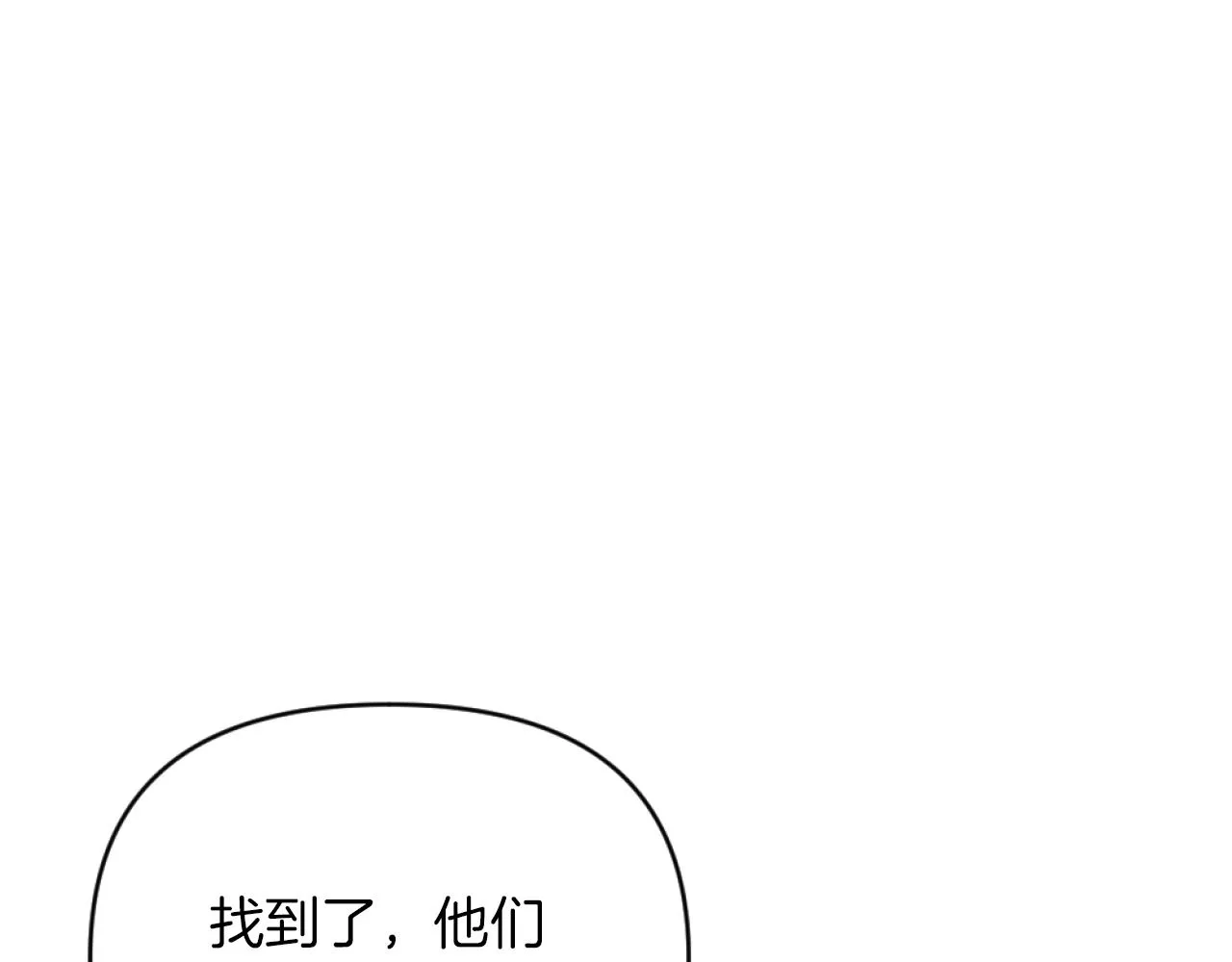 第5话 赔偿金 第86页