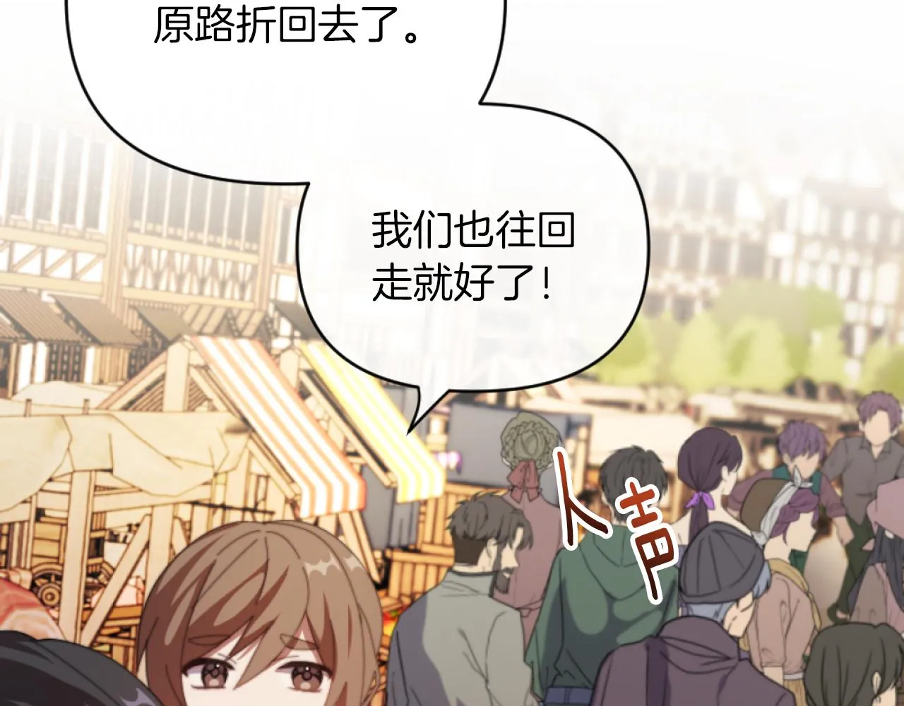 第5话 赔偿金 第87页