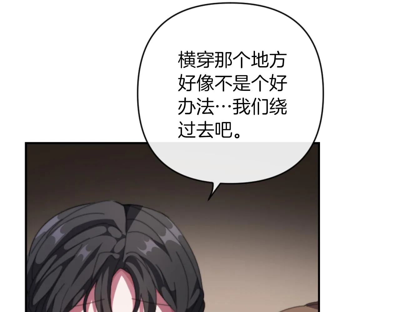 第5话 赔偿金 第90页