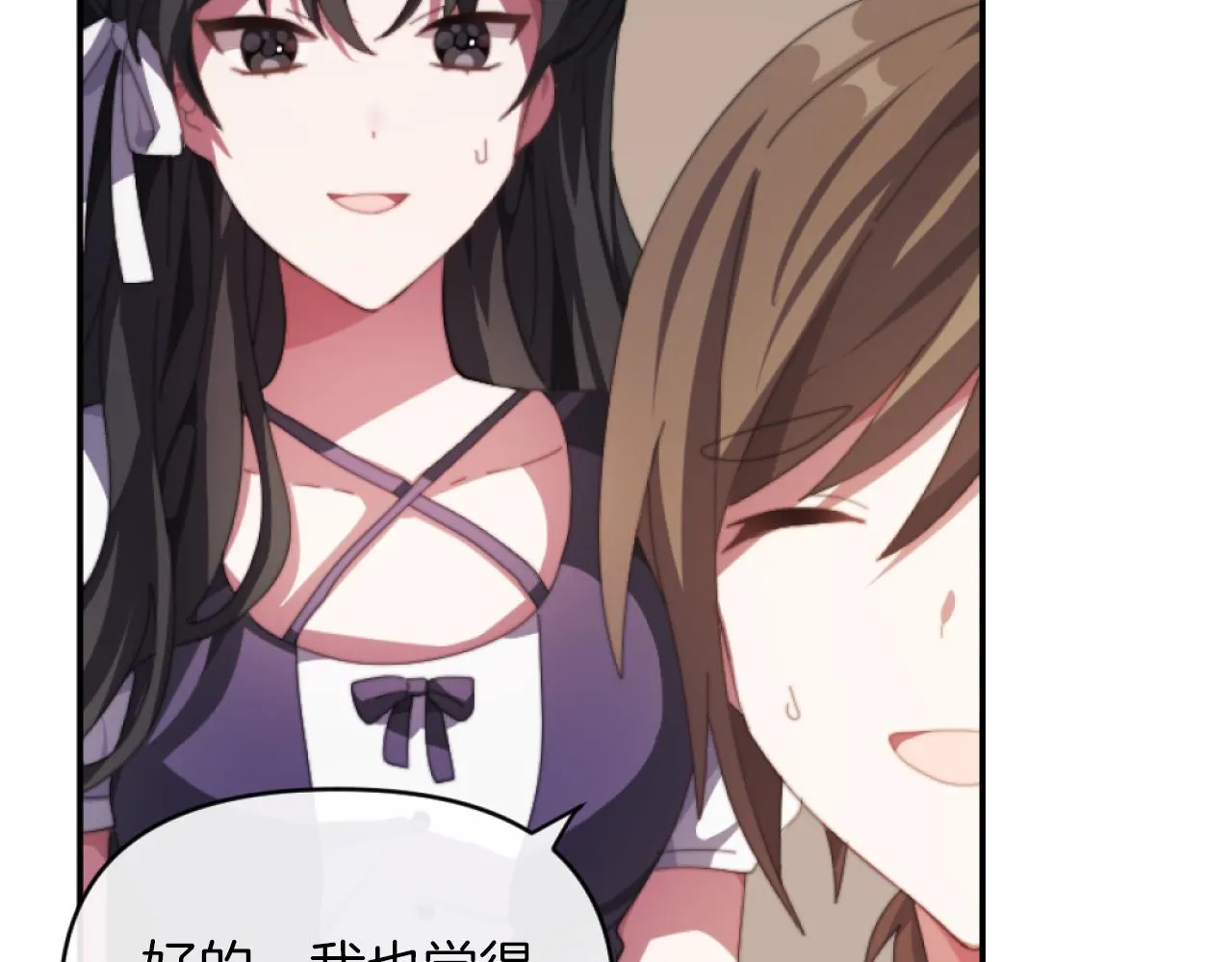 第5话 赔偿金 第91页