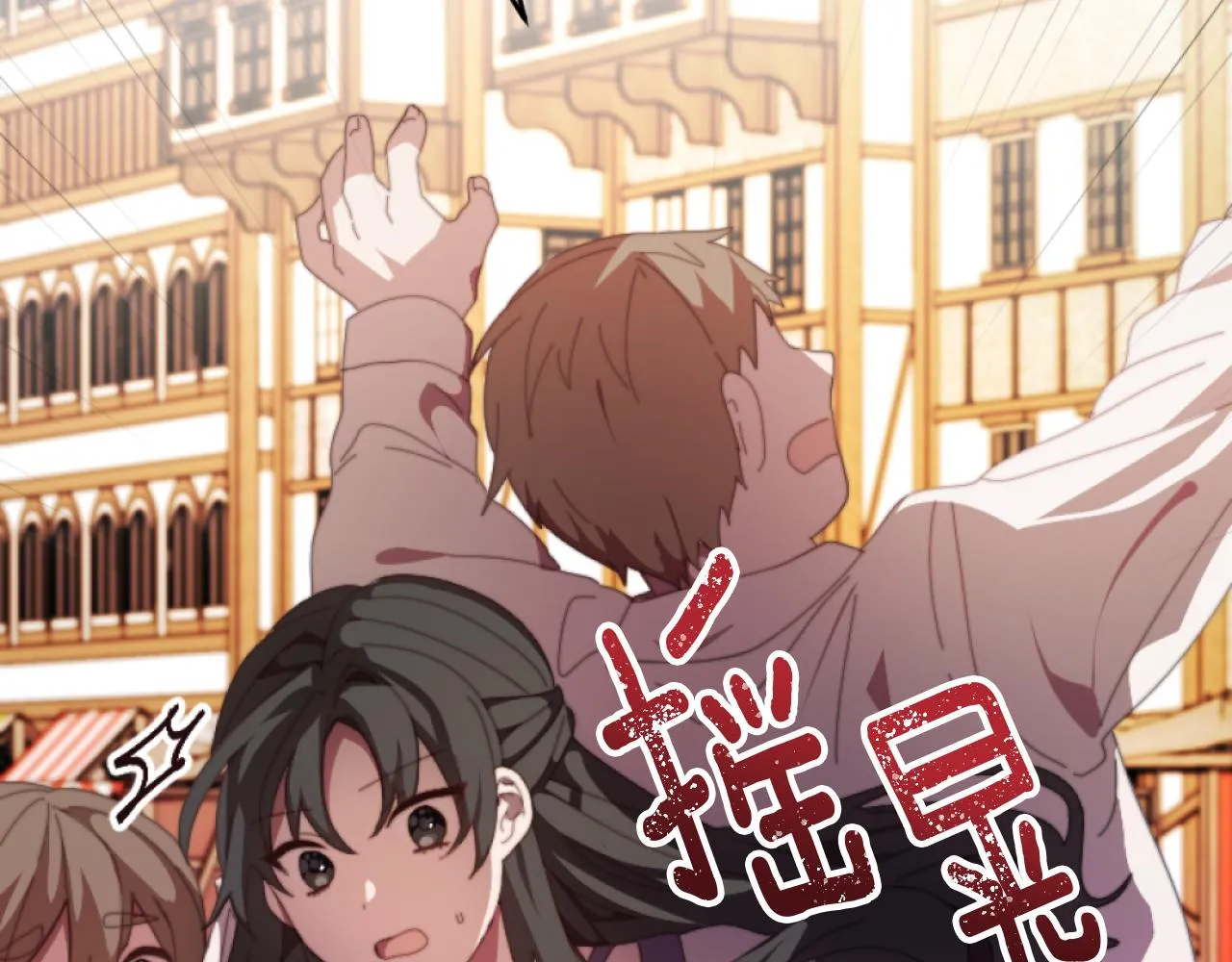 第5话 赔偿金 第95页