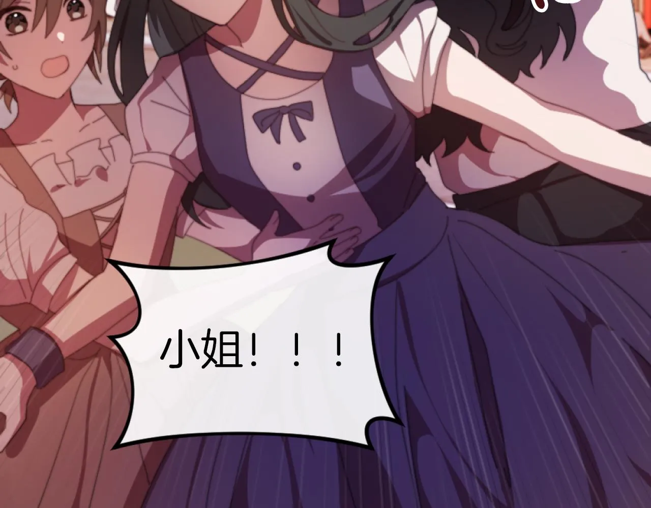 第5话 赔偿金 第96页