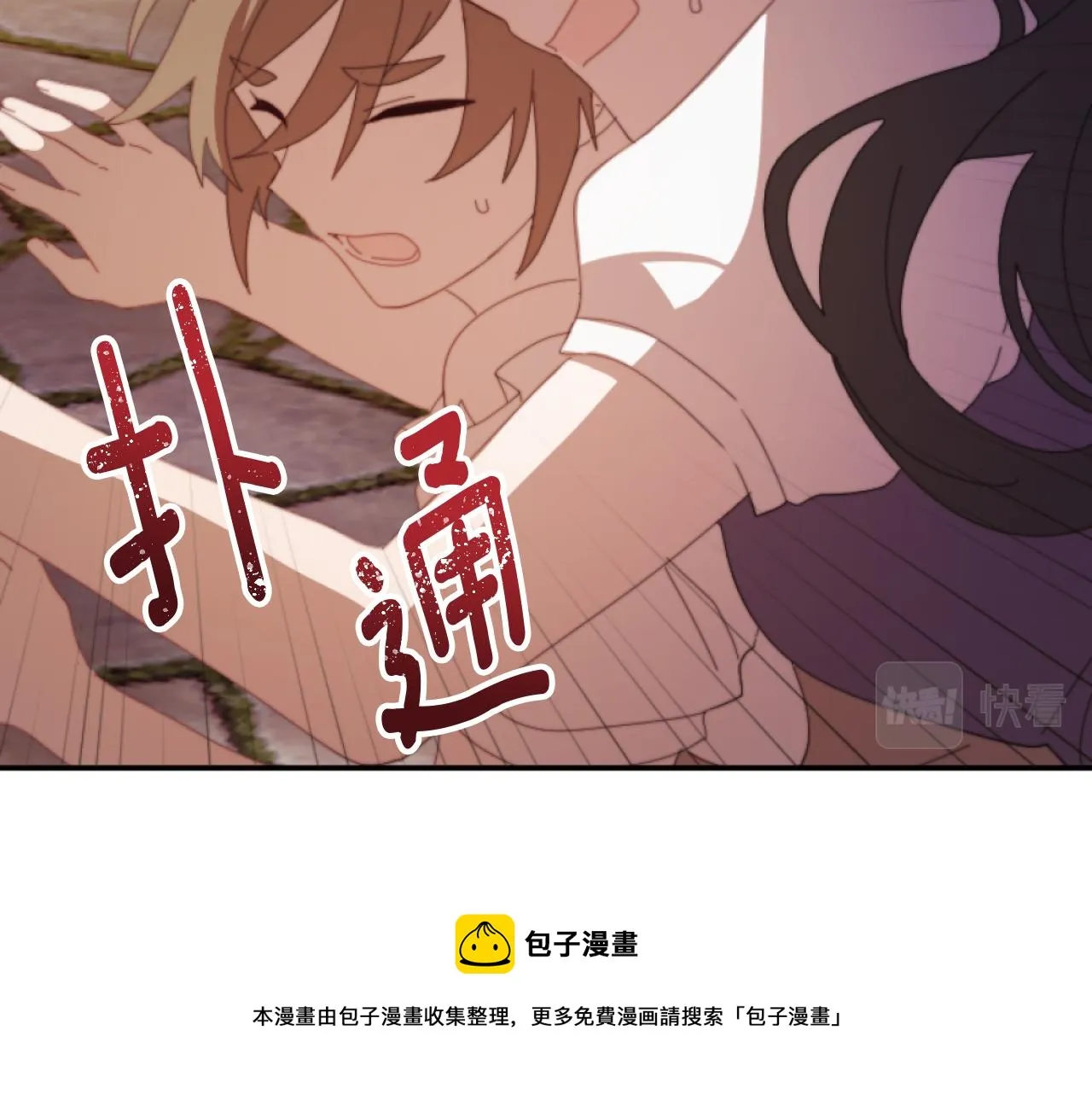 第5话 赔偿金 第99页