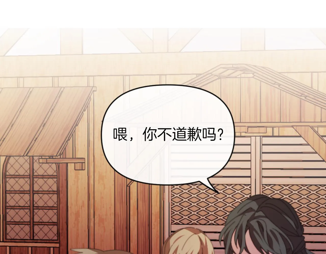 第5话 赔偿金 第108页