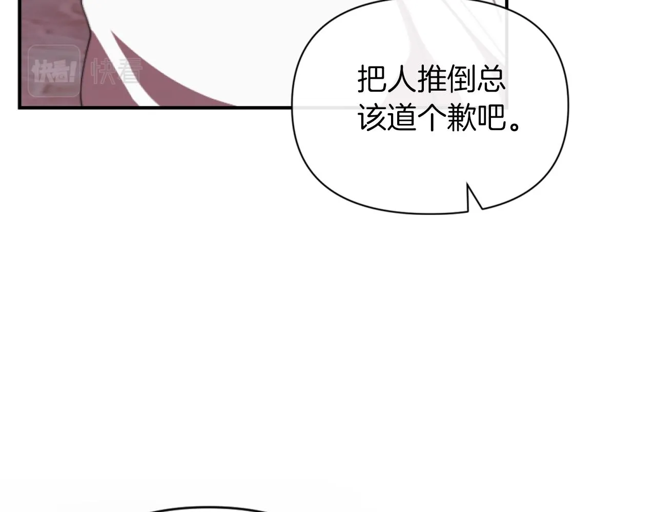 第5话 赔偿金 第113页
