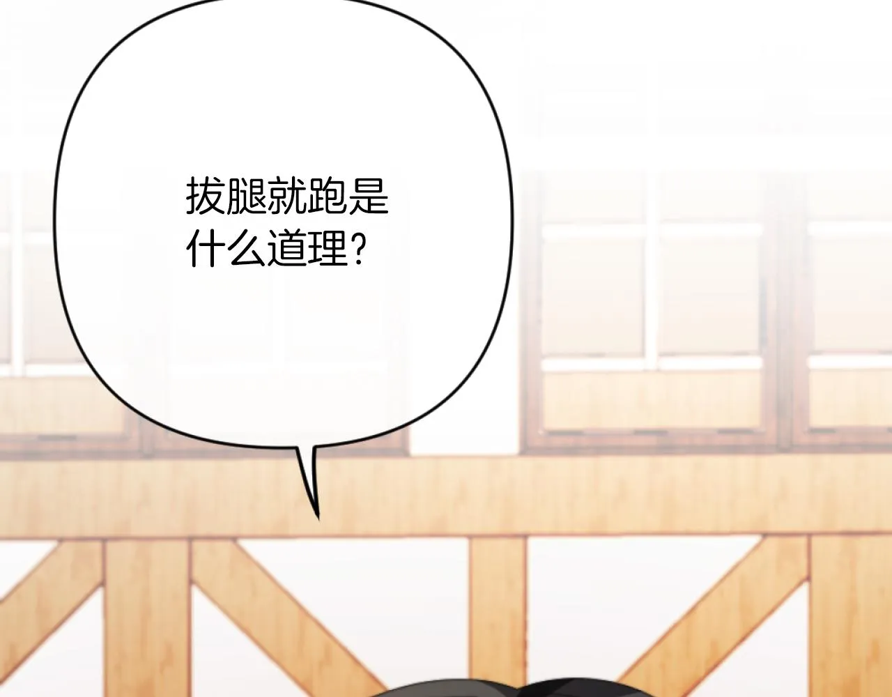 第5话 赔偿金 第114页