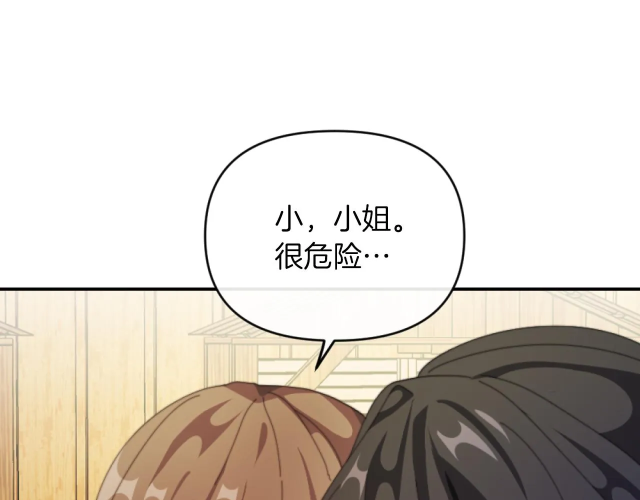 第5话 赔偿金 第118页