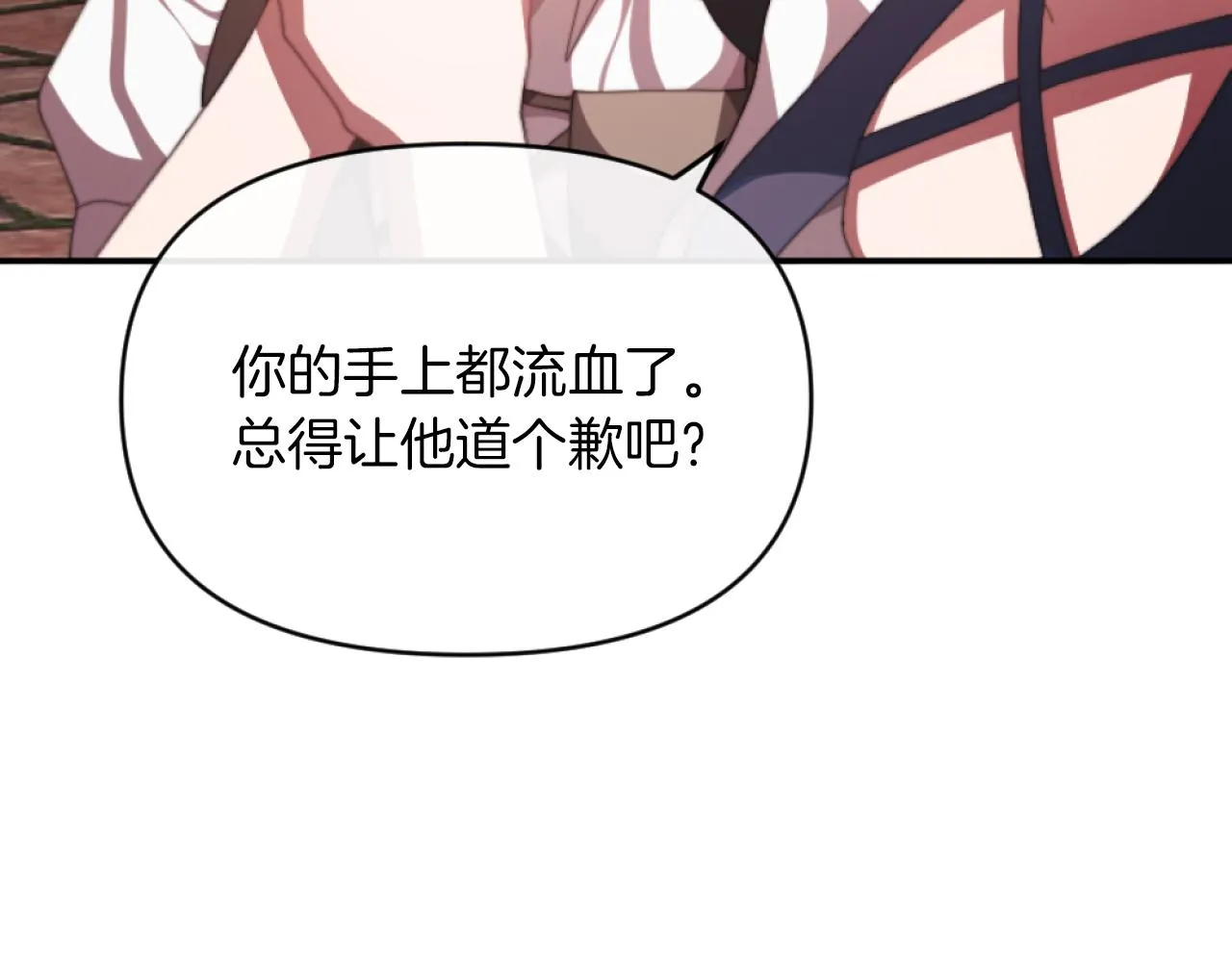 第5话 赔偿金 第120页