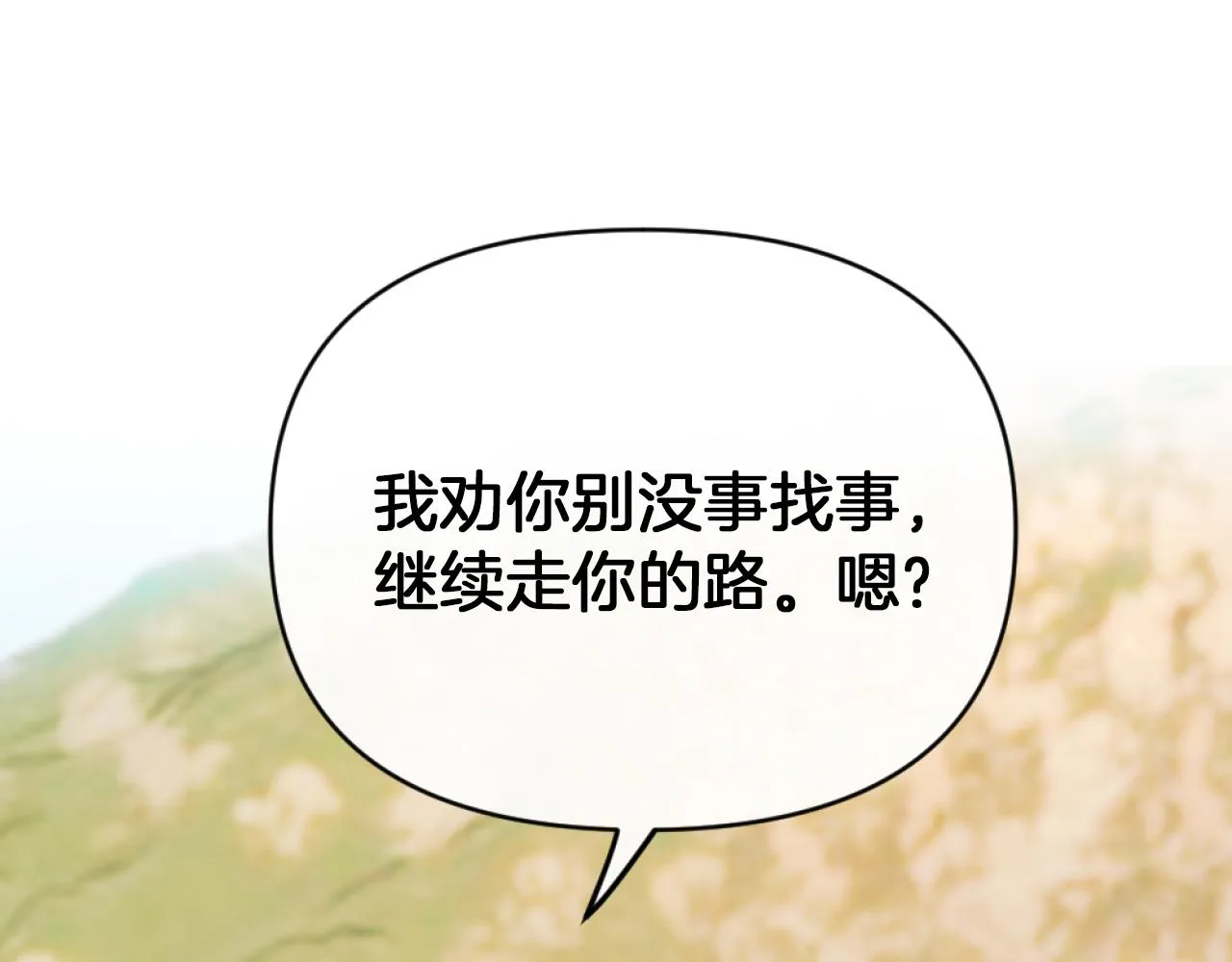 第5话 赔偿金 第121页