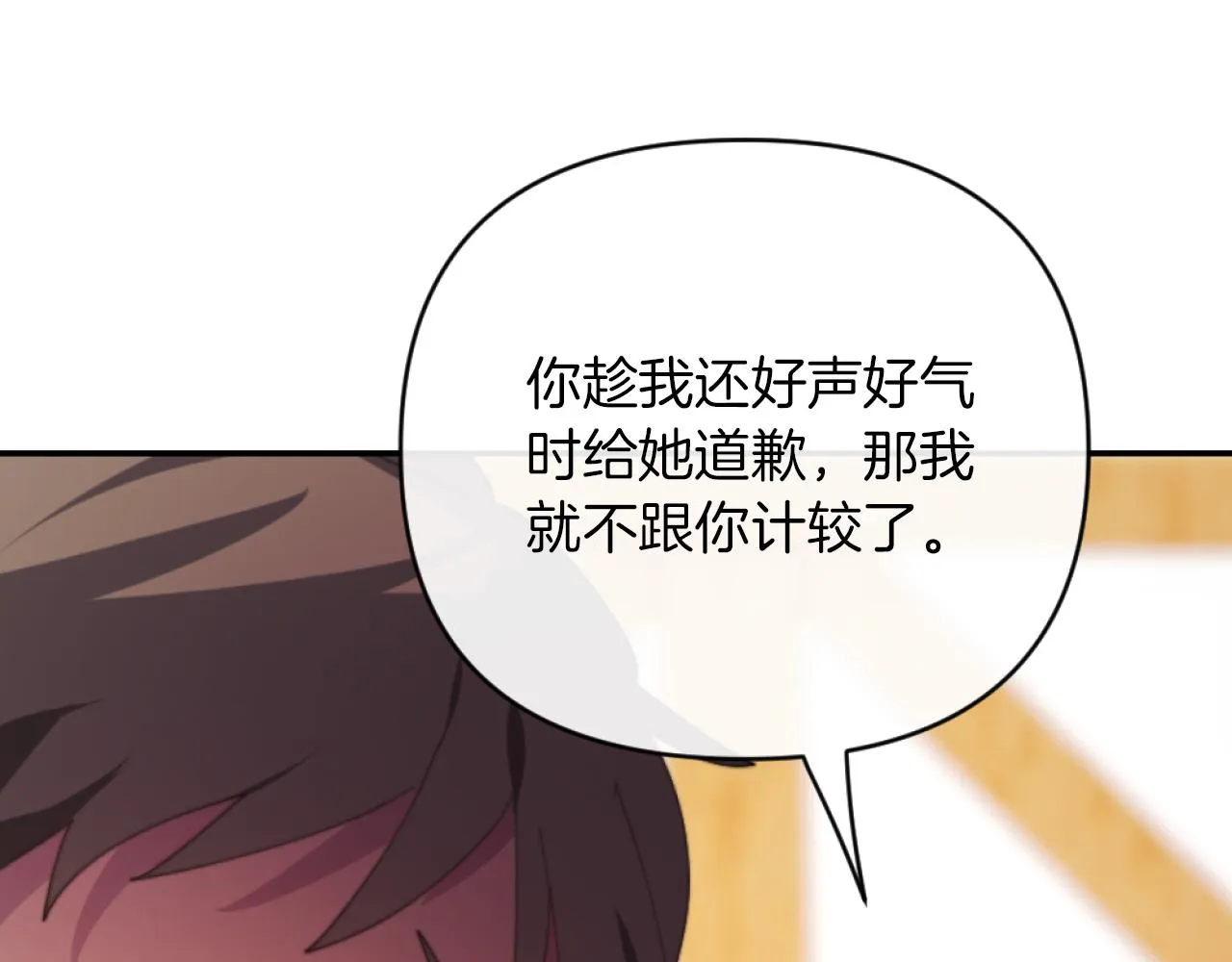 第5话 赔偿金 第125页