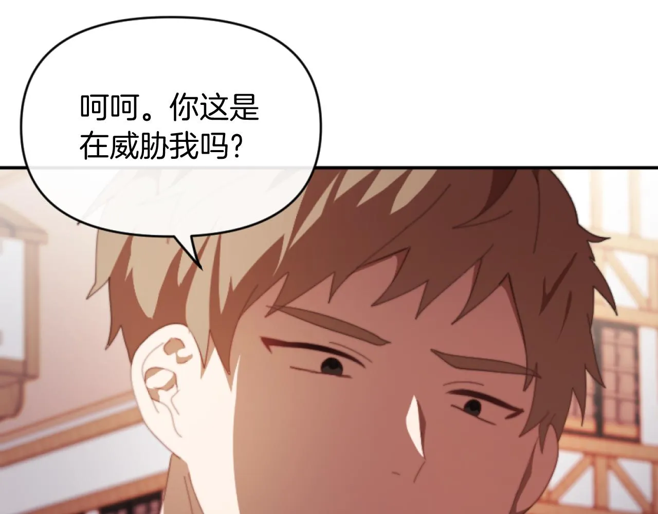 第5话 赔偿金 第129页