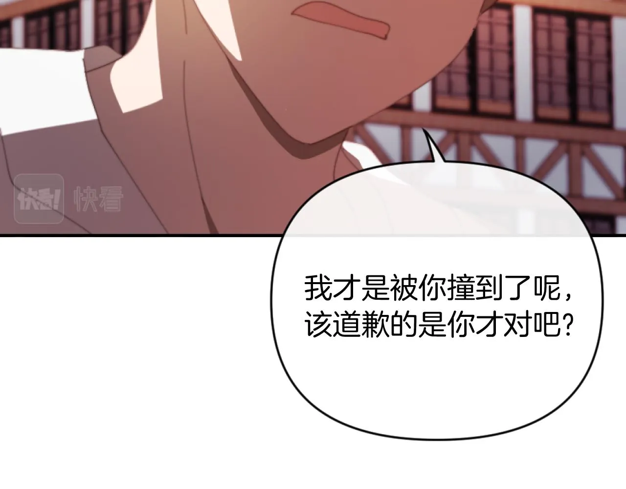 第5话 赔偿金 第130页