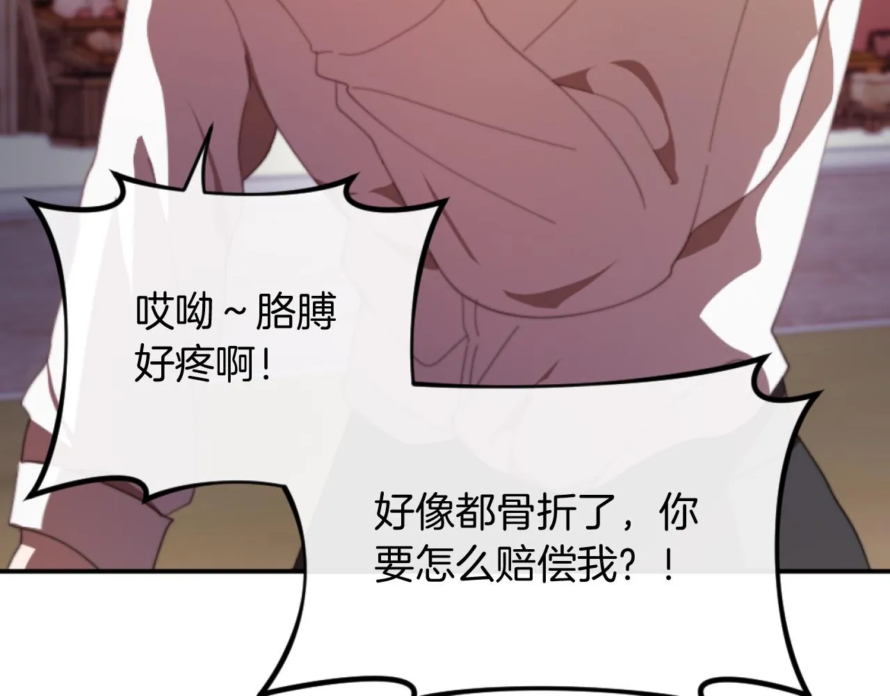 第5话 赔偿金 第132页
