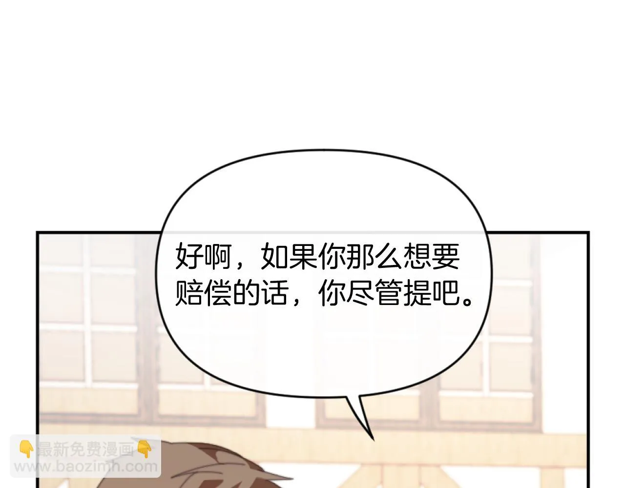第5话 赔偿金 第135页