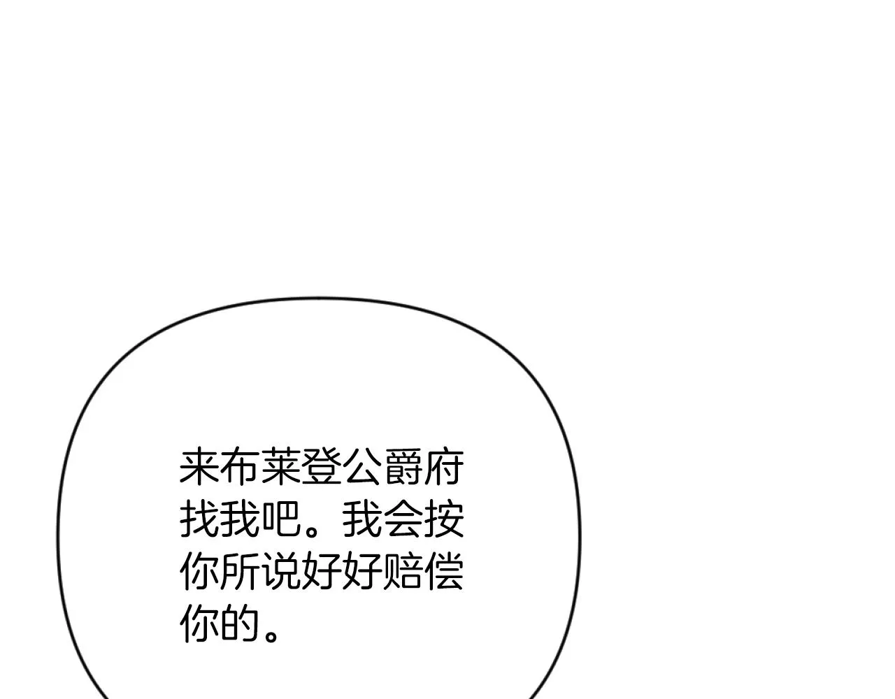 第5话 赔偿金 第138页