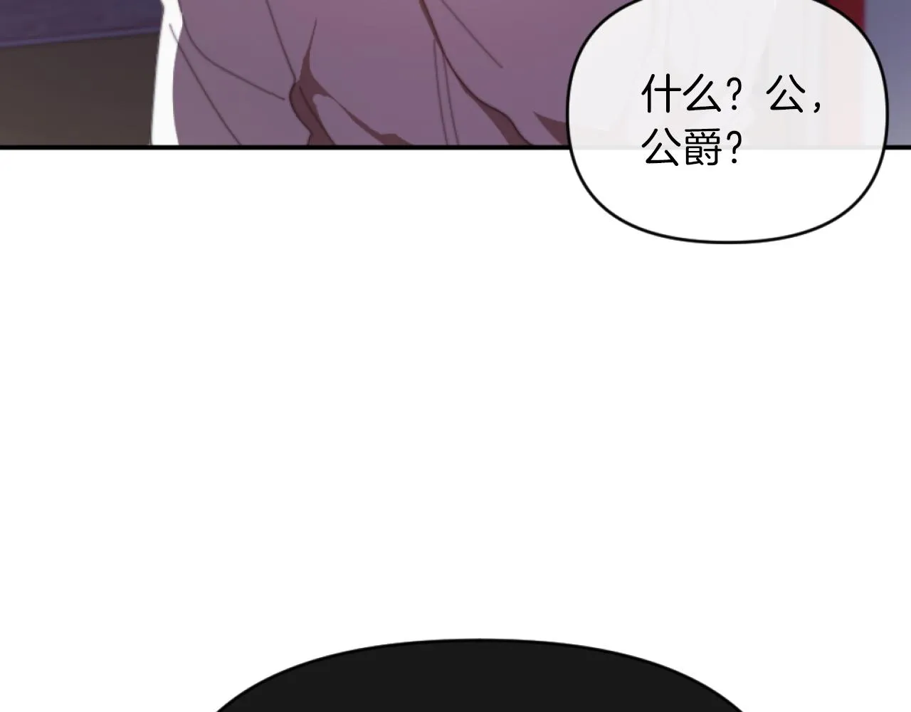 第5话 赔偿金 第141页