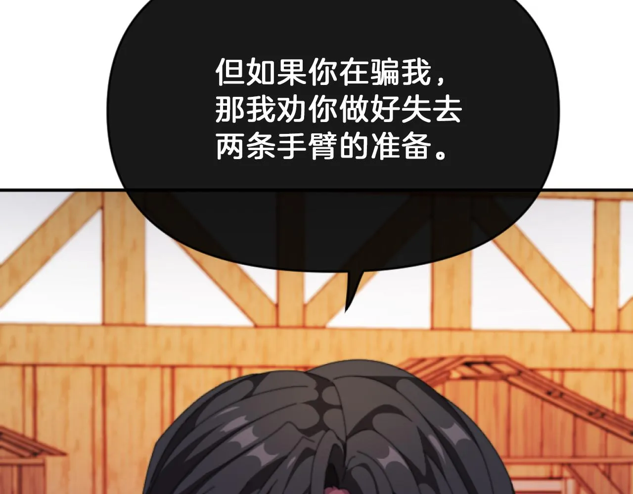 第5话 赔偿金 第142页