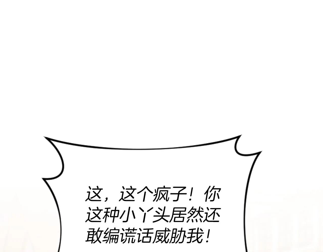 第5话 赔偿金 第145页