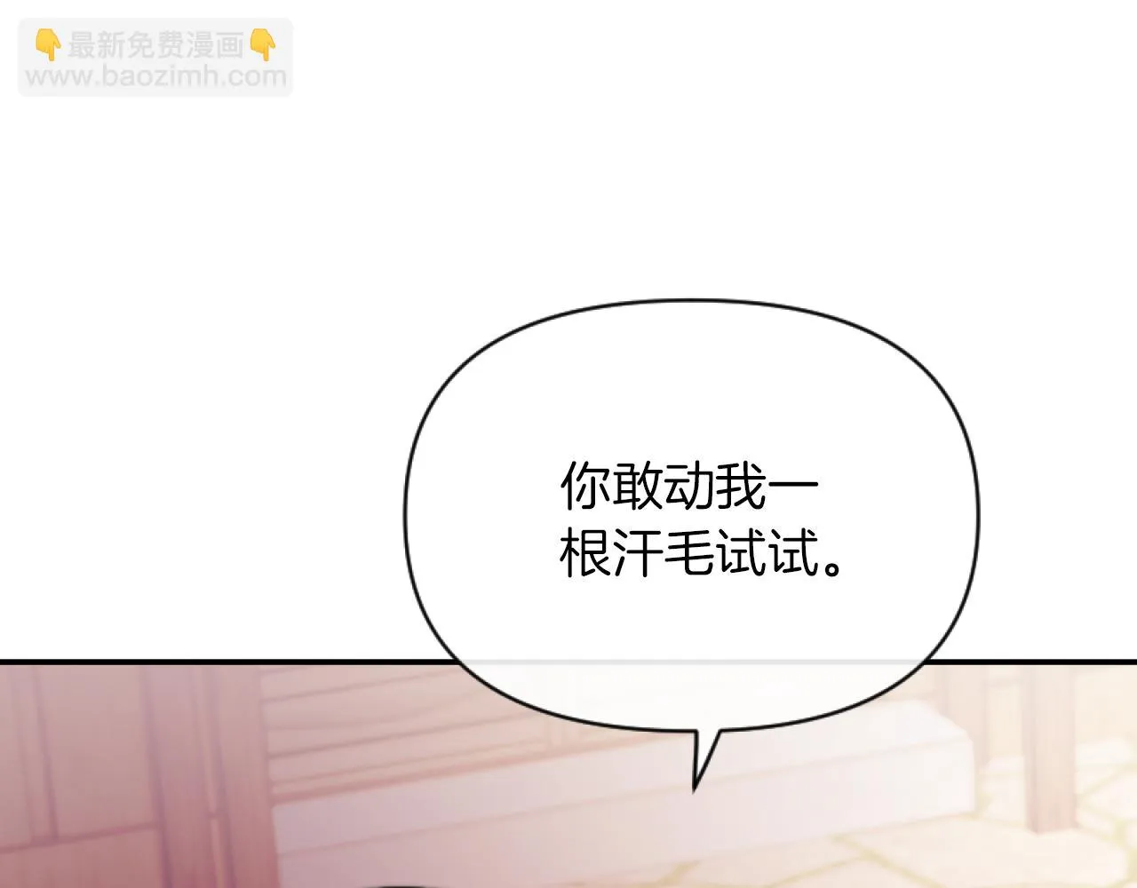 第5话 赔偿金 第149页