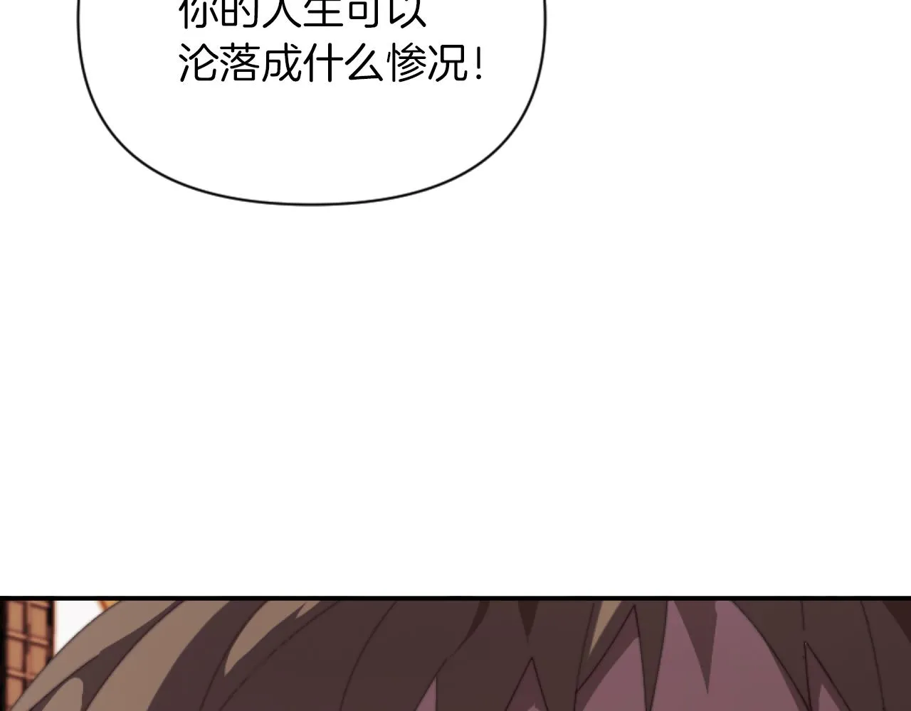 第5话 赔偿金 第152页