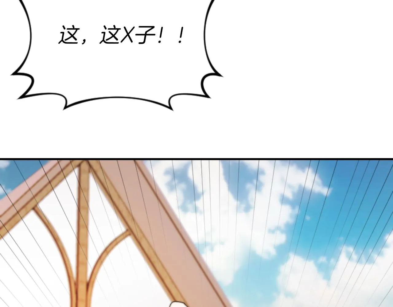 第5话 赔偿金 第154页