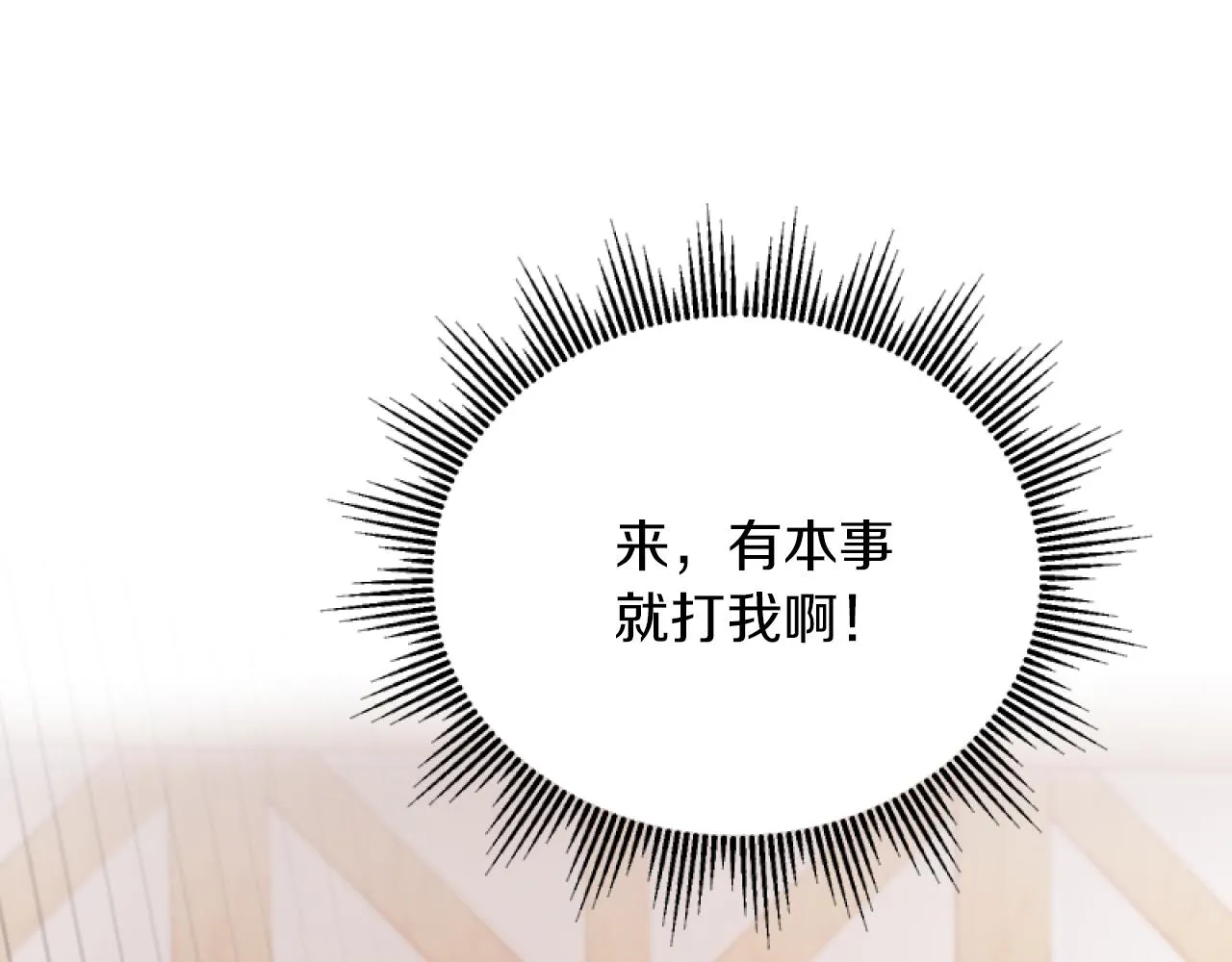 第5话 赔偿金 第158页