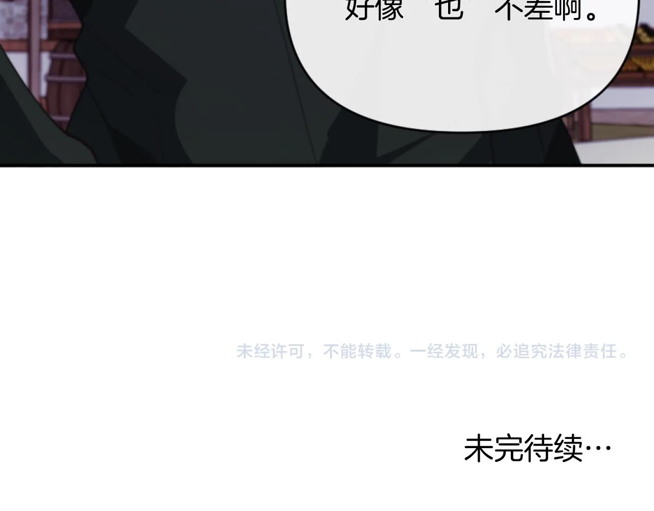 第5话 赔偿金 第191页